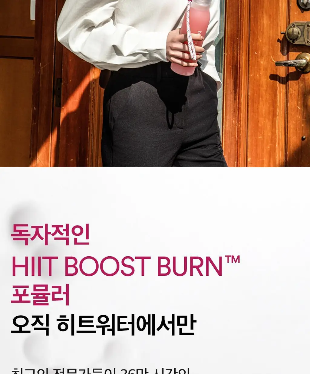 [NEW/에너지드링크]히트워터 10포 베리블라스트맛/핑크레몬라임맛 상세페이지 28